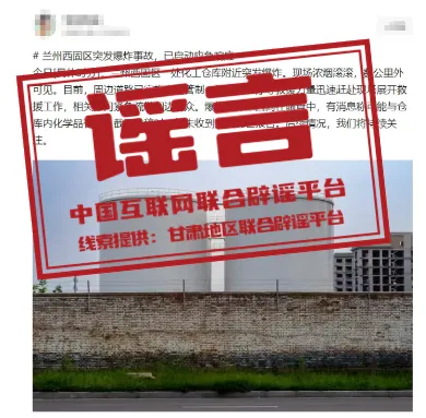 甘肃兰州一化工仓库附近突发爆炸？