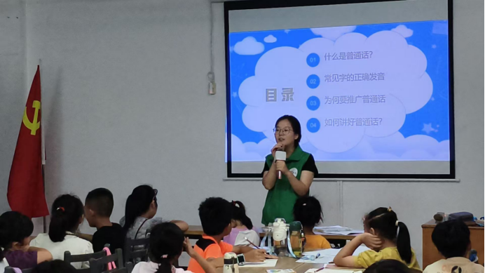 &ldquo;童&rdquo;讲普通话，携手向未来