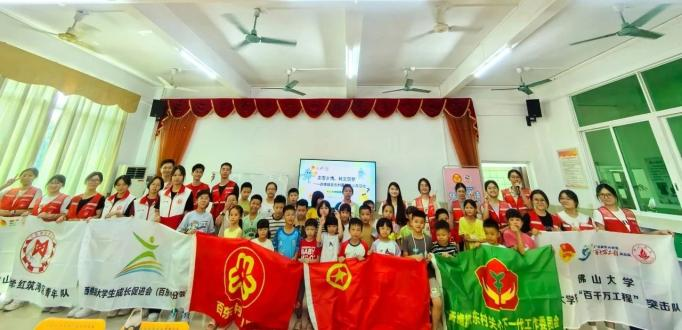 佛山大学红筑湾区青年队|百东村暑期活动启动：忠义铸魂 声波启智