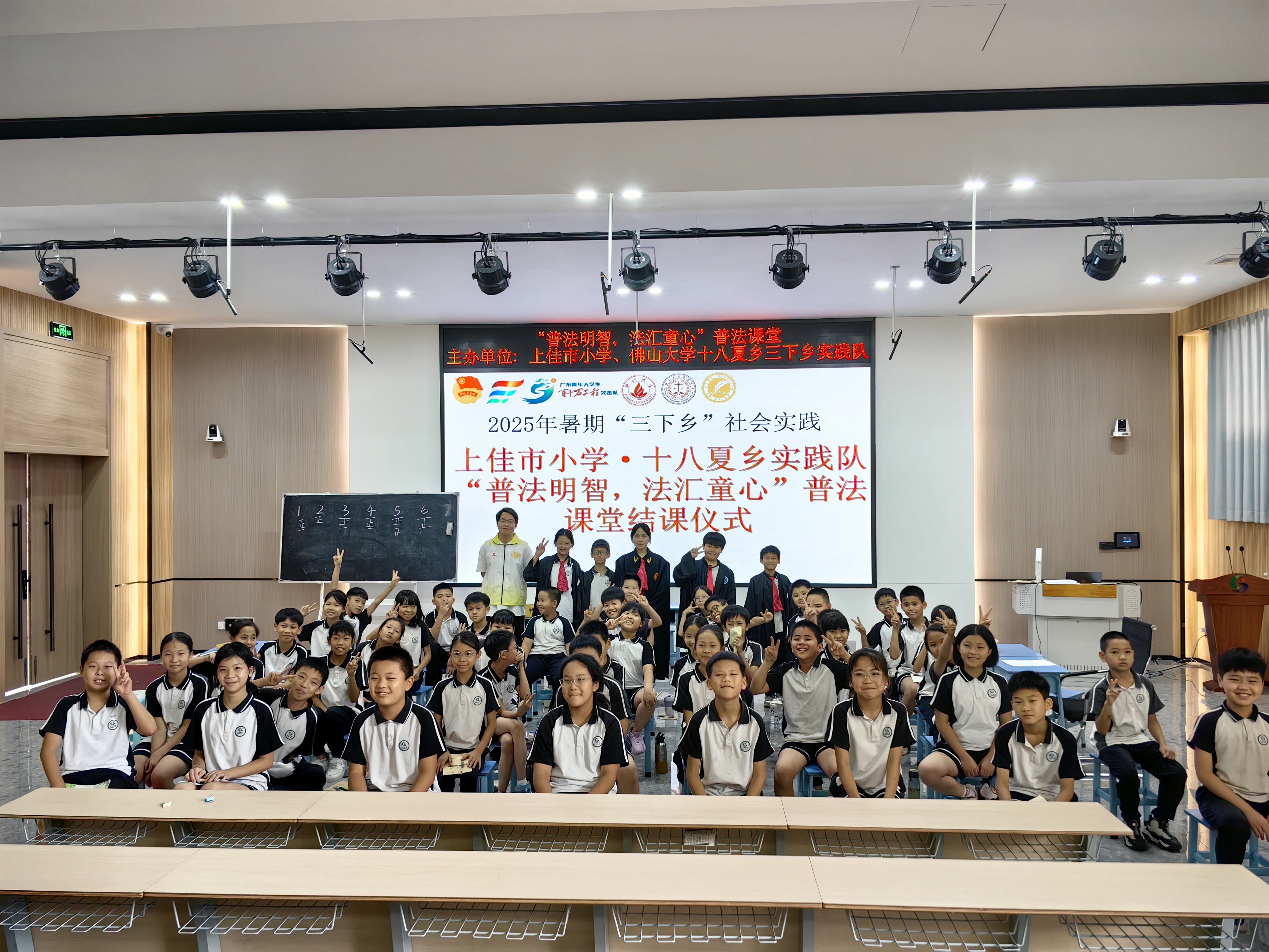 &ldquo;小律师&rdquo;出庭，&ldquo;大法治&rdquo;进校园：佛山大学十八夏乡实践队的普法课堂新实践