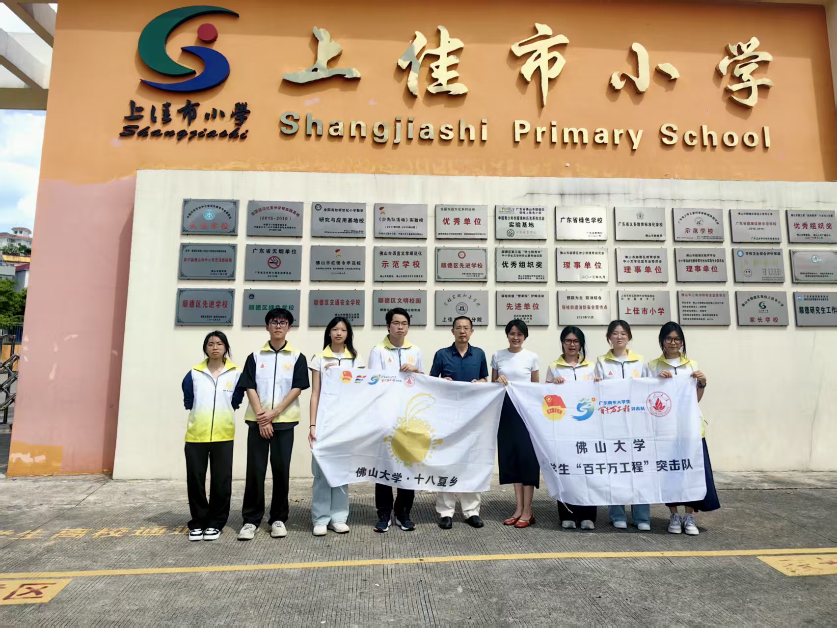 佛大&ldquo;十八夏乡&rdquo;实践队深耕顺德：&ldquo;智汇+&rdquo;义教点亮乡村教育振兴路