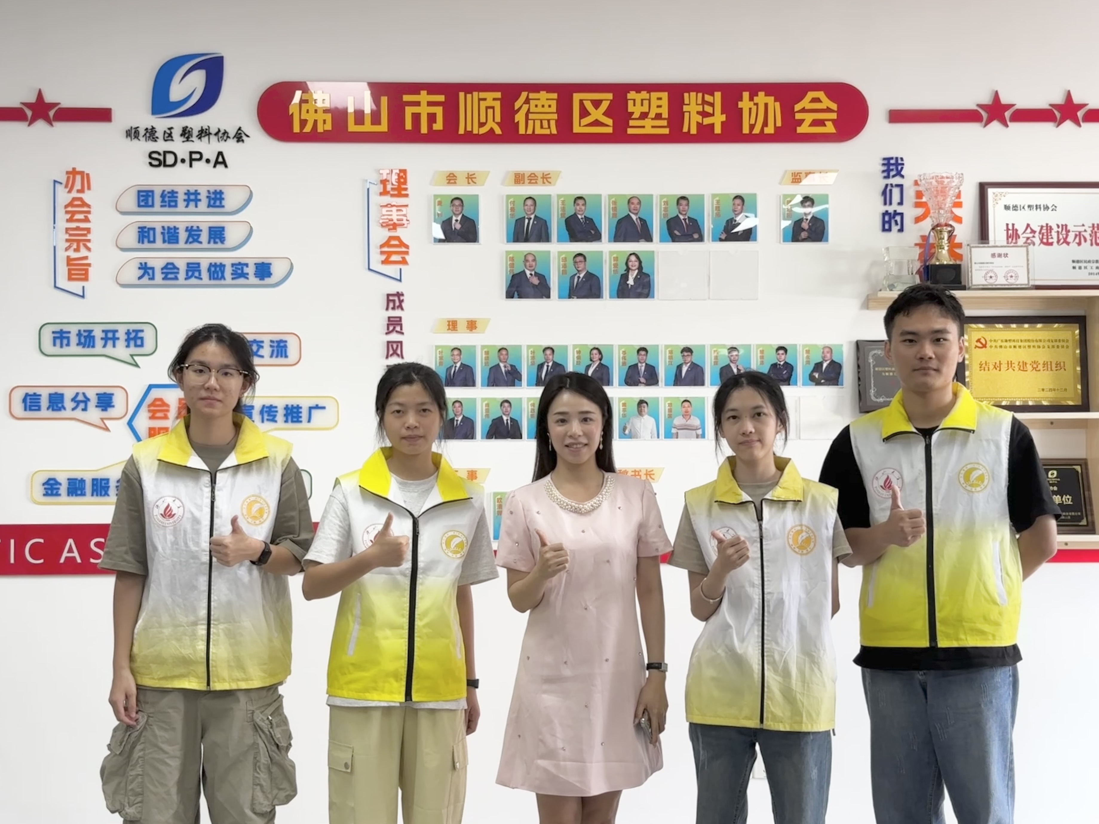 &ldquo;绿美广东&rdquo;助推塑料行业绿色转型&mdash;&mdash;佛山大学十八夏乡实践队走进顺德塑料协会