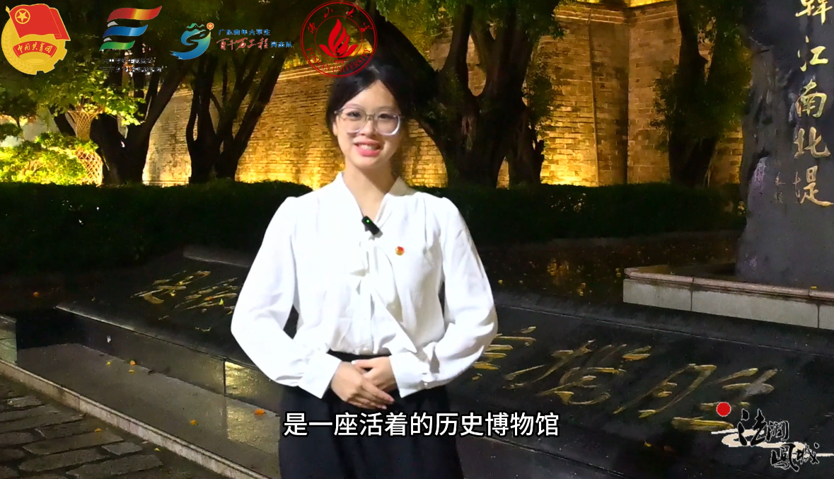 佛山大学法学院&ldquo;法润凤城&ldquo;实践队|潮州古城文旅融合新篇章：青年担当助力高质量发展