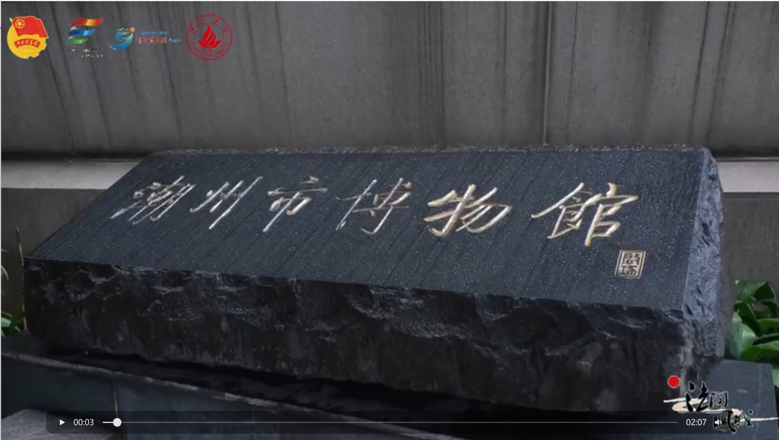 佛山大学法学院&ldquo;法润凤城&rdquo;实践队|科技焕新潮州韵，文化传承数字化