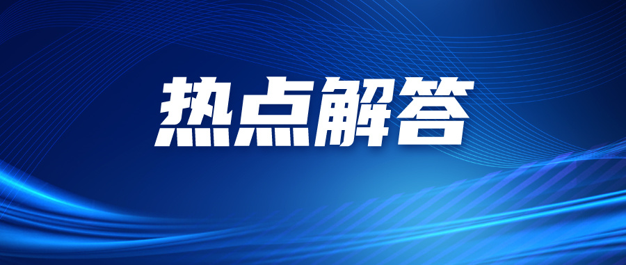 一文看懂！关于佛山居住证，这些业务将实现&ldquo;一码通办&rdquo;！