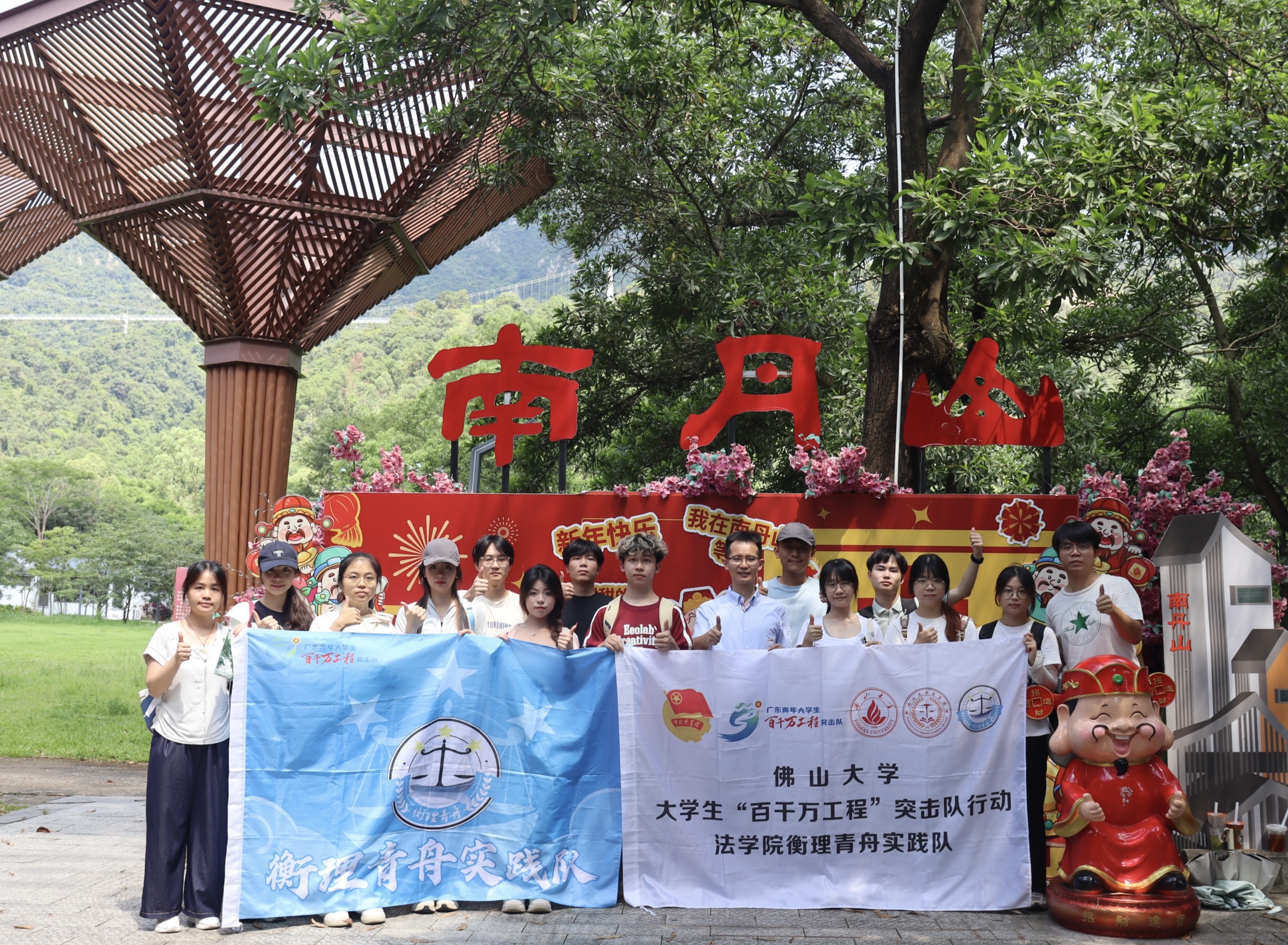 佛山大学衡理青舟&ldquo;百千万工程&rdquo;实践队:青年聚力山河，实践谱写未来