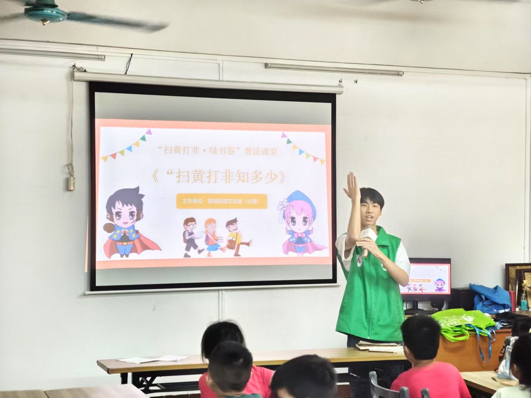 普法护成长 法治润童心