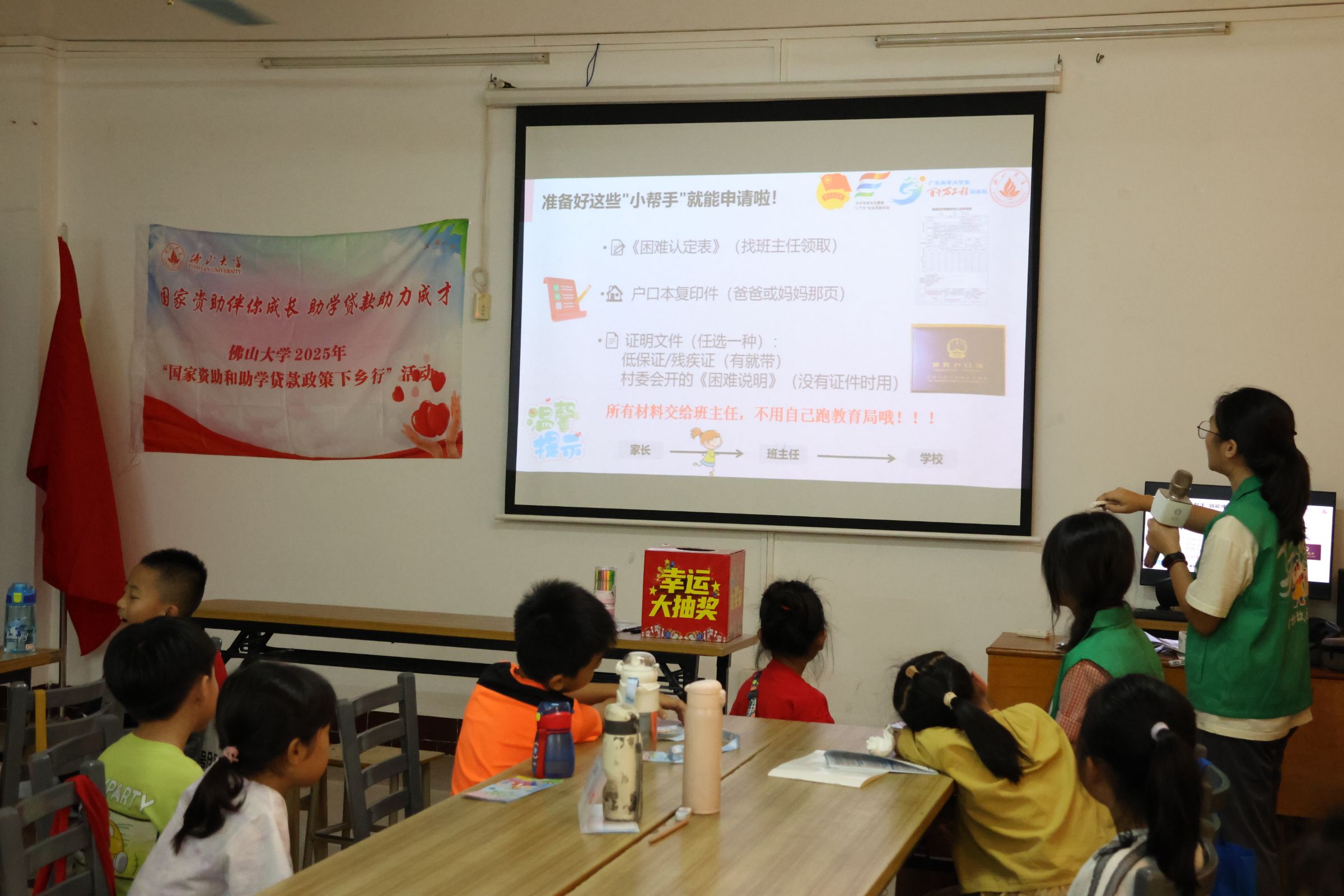 佛大&ldquo;青衿致远&rdquo;实践队 | 助学政策入学 青春逐梦远航