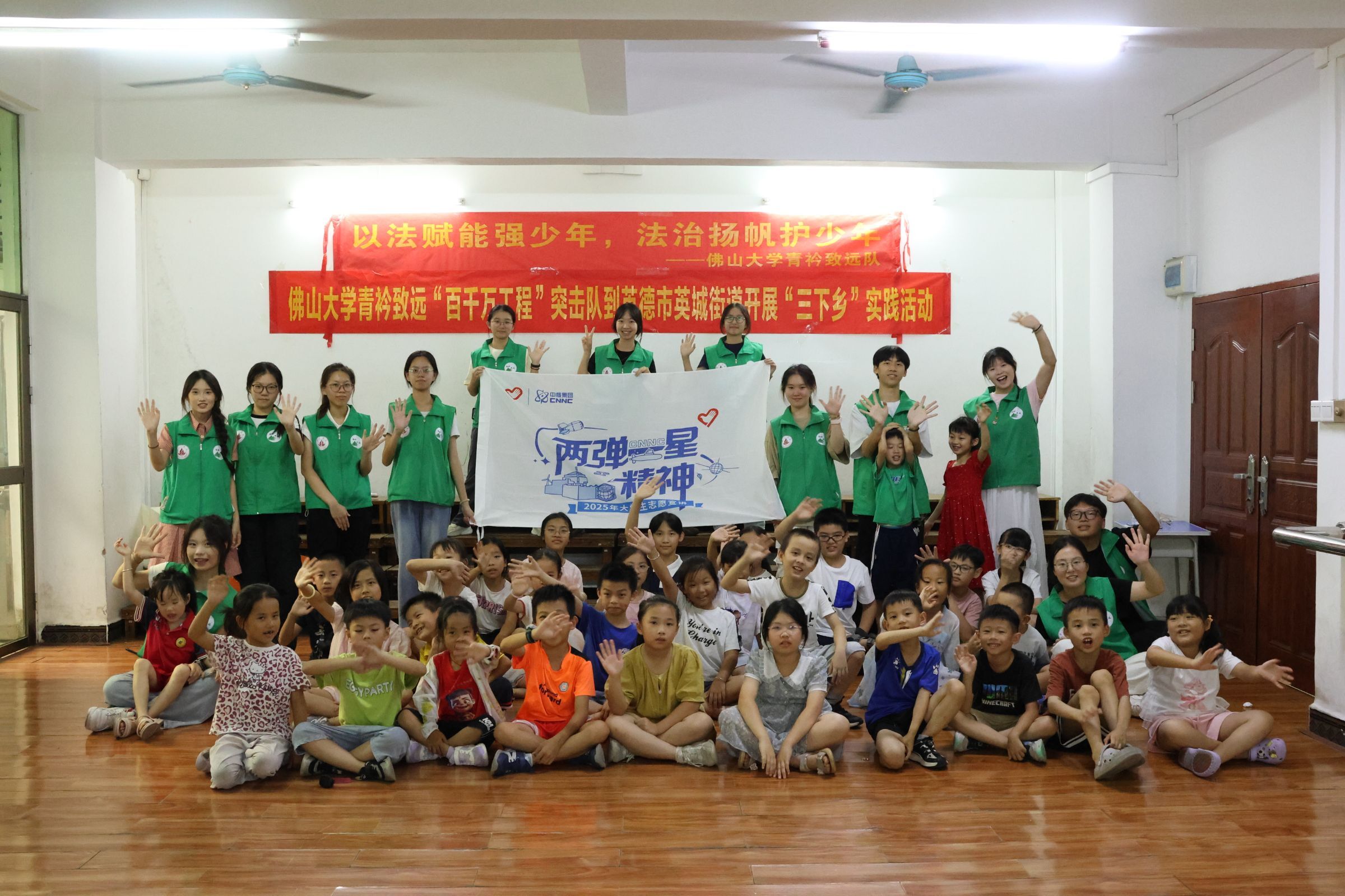 义教结营情长在，青春逐梦启新程