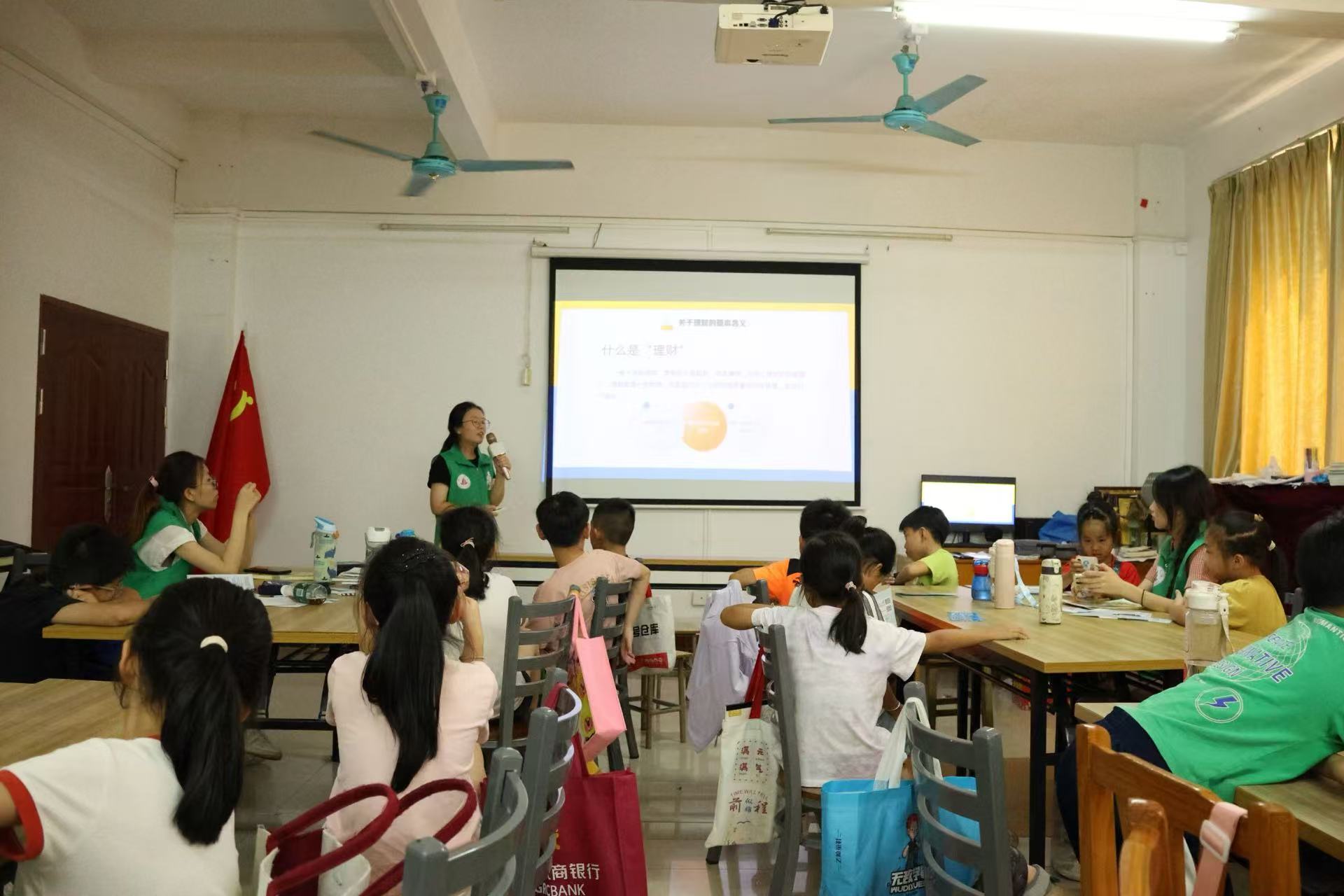 小小理财师 财富大智慧