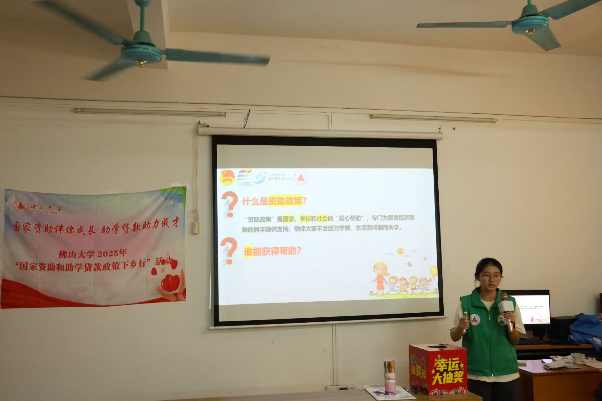 星光课堂传资助 青衿聚力暖英城