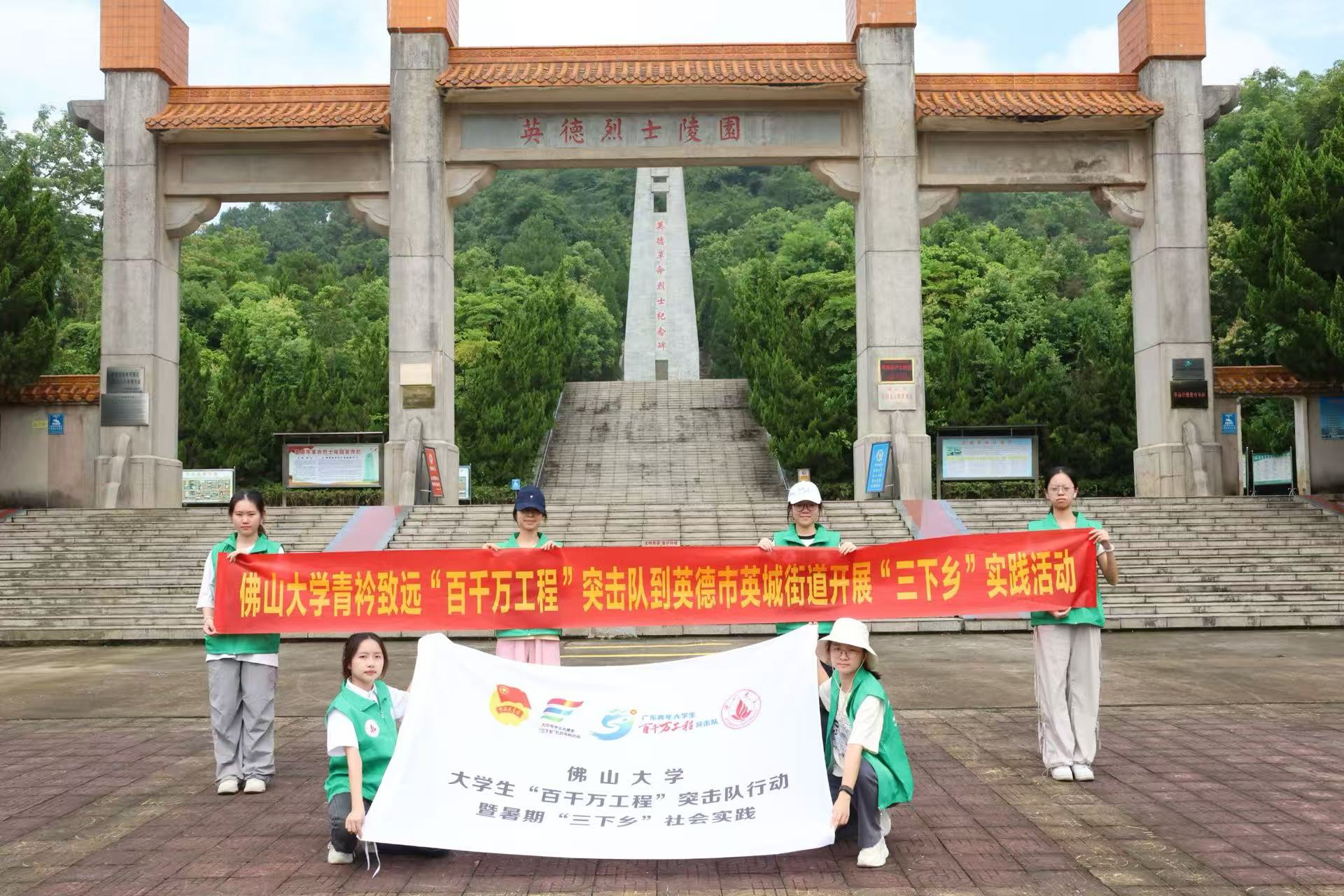 追寻红色印记 传承革命薪火