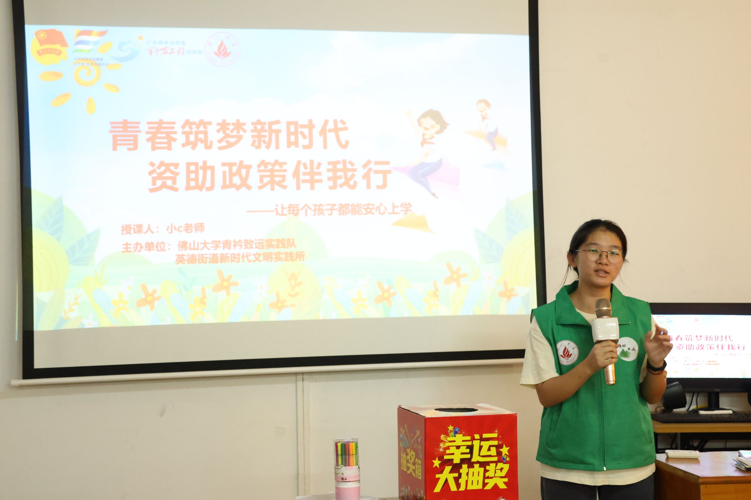 青衿致远下乡行：传资助之策 圆学子之梦