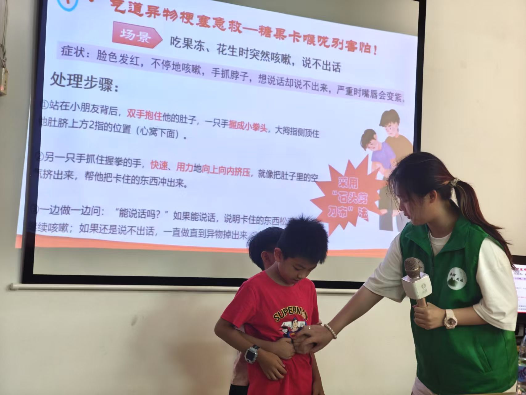 青衿致远下乡行：英城街道急救课，护命知识广传播