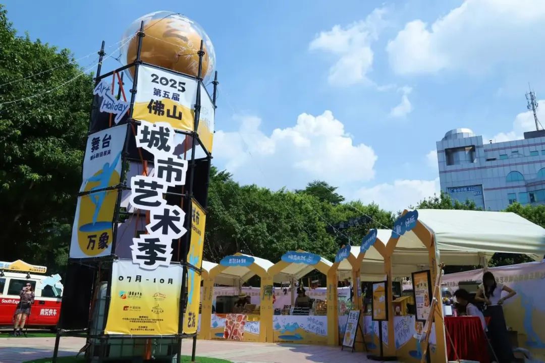 佛山好去处！超长艺术假期承包你的7-10月