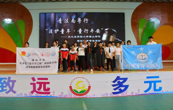 法南粤行 | 衡理青舟：模拟庭审明法理，守护童心向未来