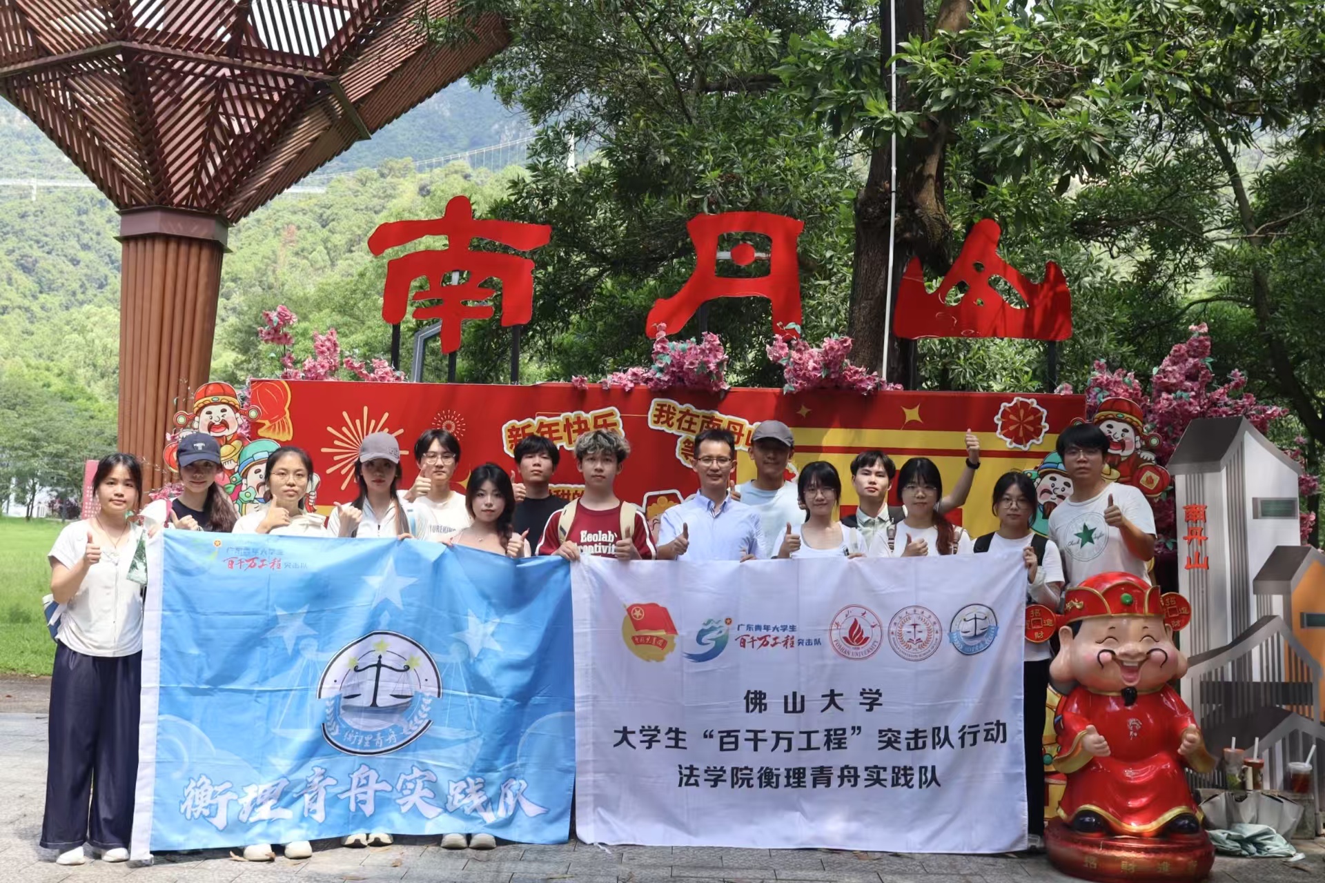 衡理青舟实践队：青春奔赴南山，实践开启新章