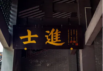 绝美！走进阮埇村，探寻古韵今风 | 水韵名城