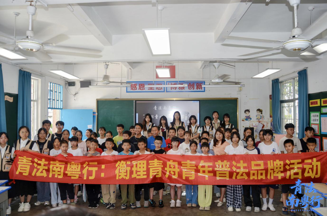 衡理青舟实践队：听证论理明是非，游戏学法乐童心