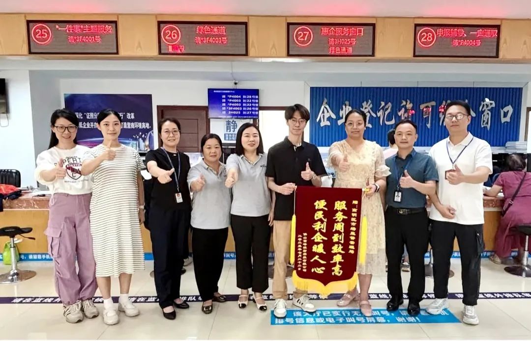 速度+温度=高满意度！高明区市场监管局又获企业&ldquo;点赞+锦旗&rdquo;