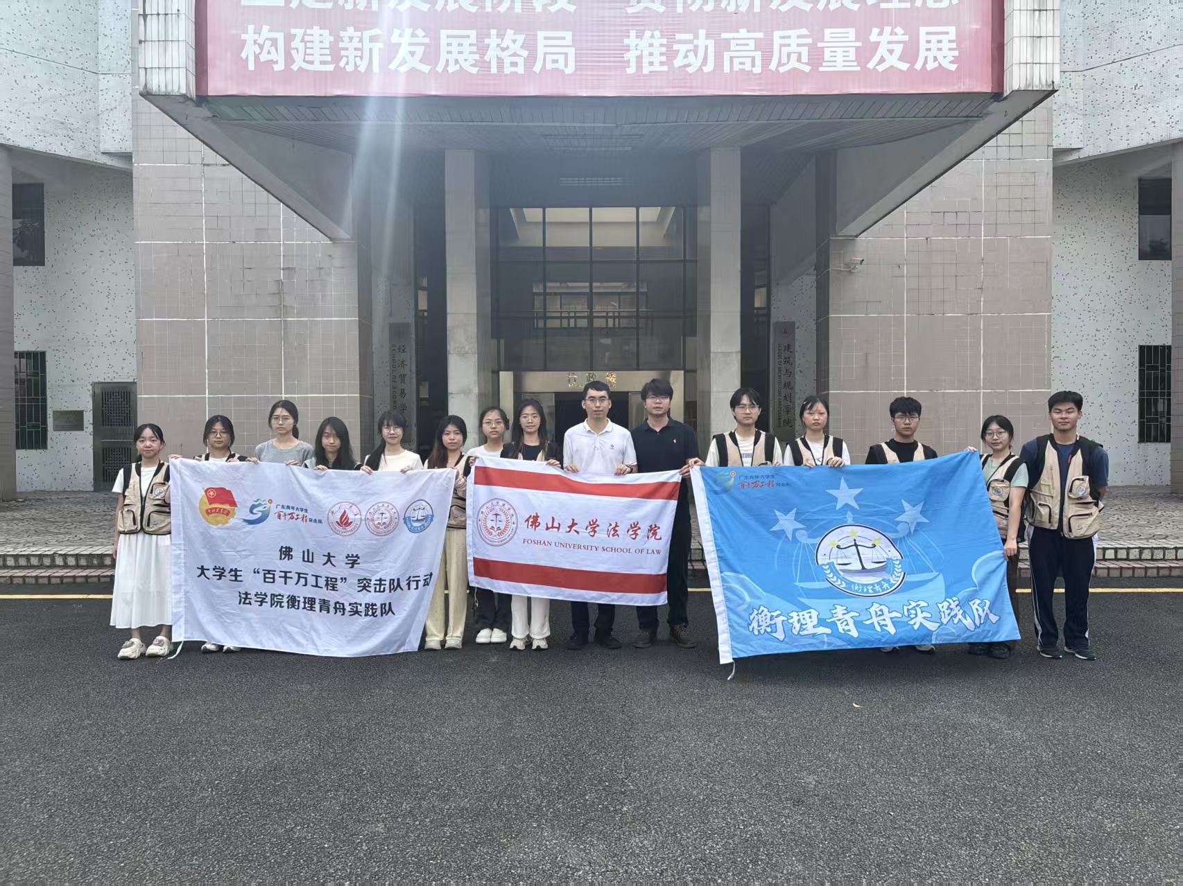 衡理青舟实践队赴新兴县：以 &ldquo;青法南粤行&rdquo; 为翼，助力基层法治与区域发展