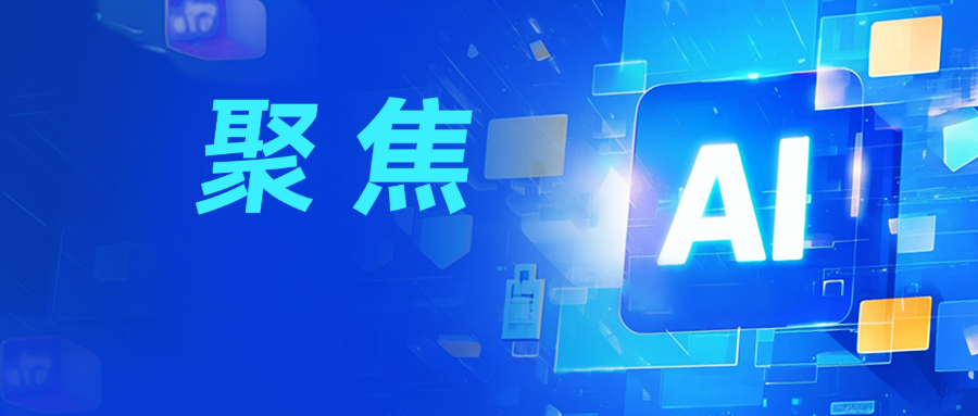 AI赋能！佛山实现招标文件智能检测全覆盖