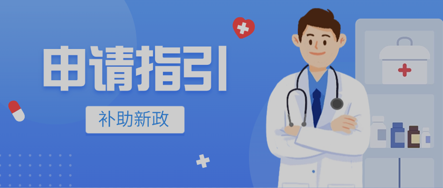 一图读懂！佛山离岗老兽医补助新政：目标、内容全解析