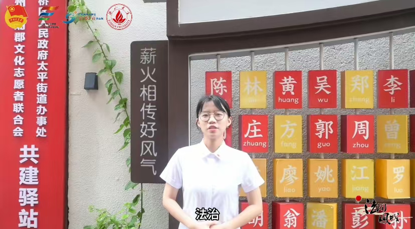 佛山大学法学院&ldquo;法润凤城&rdquo;实践队 | 团课篇章：镜头记录&ldquo;司法护航潮旅&rdquo;新实践