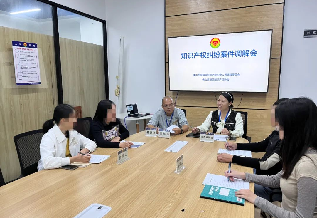 电商直播起纠纷？别慌！&ldquo;知产和事佬&rdquo;在线&ldquo;接单&rdquo;丨&ldquo;1+6+N&rdquo;专题报道（77）