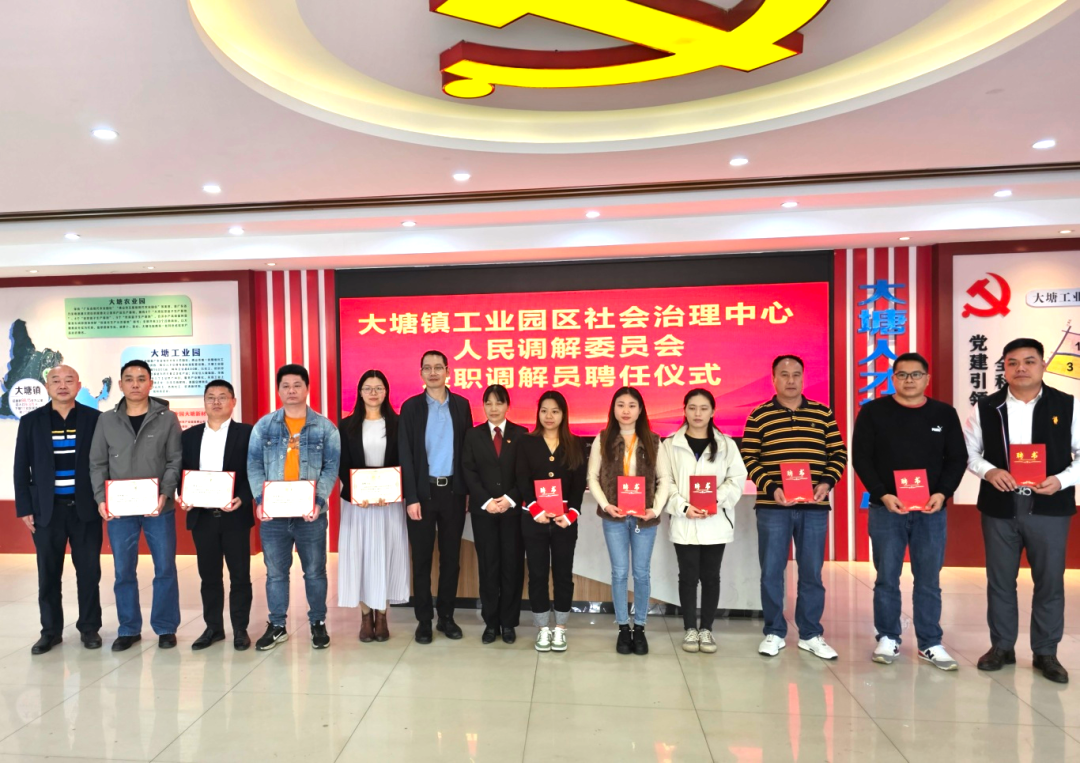 创新&ldquo;四强四化&rdquo;工作法！三水大塘探索&ldquo;行业枫桥&rdquo;新实践丨&ldquo;1+6+N&rdquo;专题报道（74）