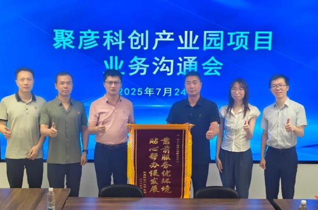 7个实例看南海园区帮办服务赋能项目高质量发展