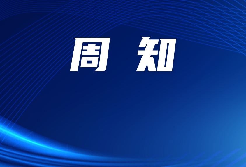佛山市级政务服务大厅搬迁通告