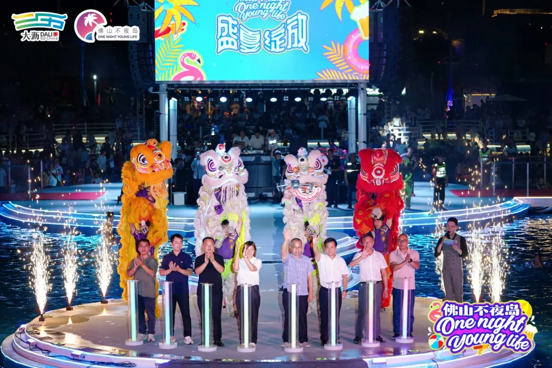佛山不夜岛，潮玩&ldquo;天花板&rdquo;！免票打卡&rarr;