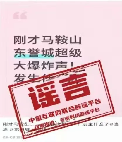 安徽省马鞍山市东誉城有超级大爆炸声？