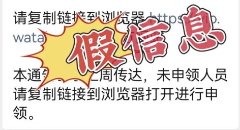 警惕！骗子盯上&ldquo;育儿补贴&rdquo;，新型骗局已出现！