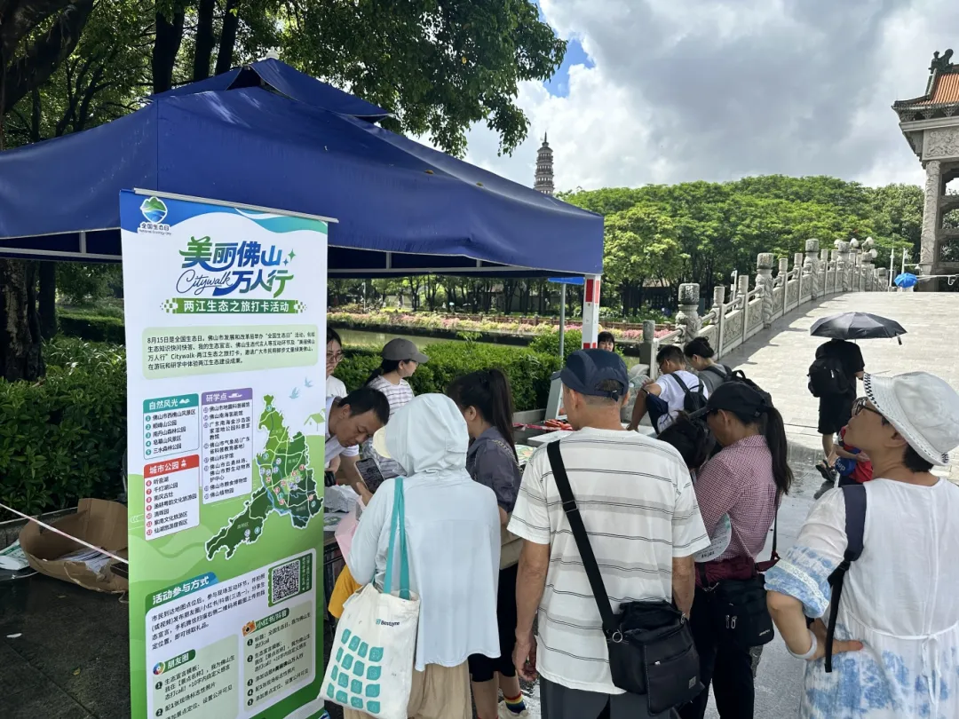 Citywalk打卡环两江生态长廊！佛山2025年全国生态日活动引领绿色新风尚