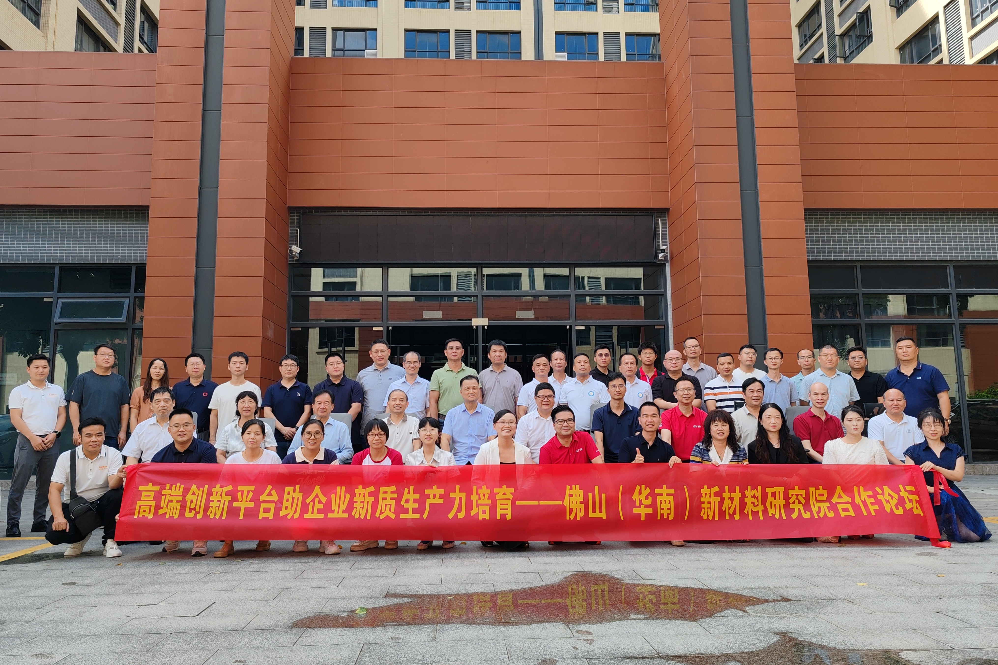 助推产学研融合发展！佛山建材企业走进新材料院