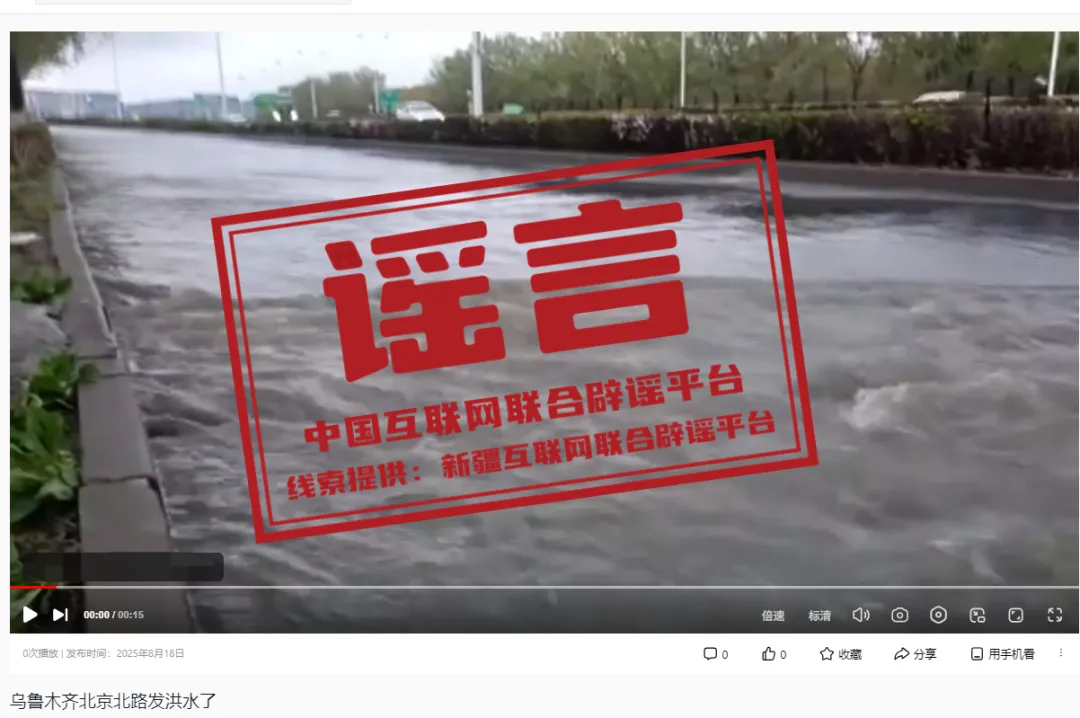 乌鲁木齐北京北路发洪水了？假的！