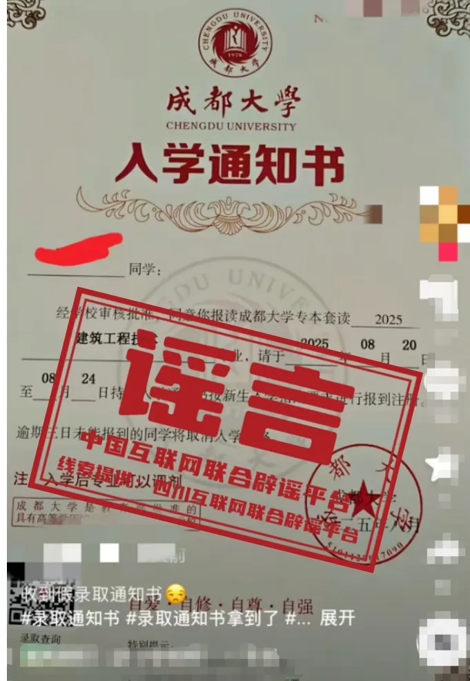 成都大学：从未开展&ldquo;专本套读&rdquo;招生
