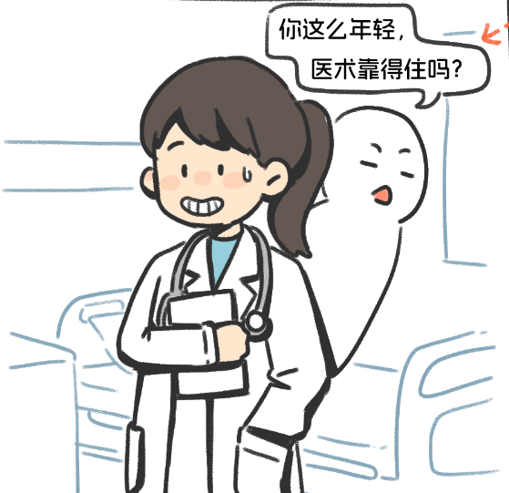 年轻医生靠得住吗？团团：后生仔一定得！