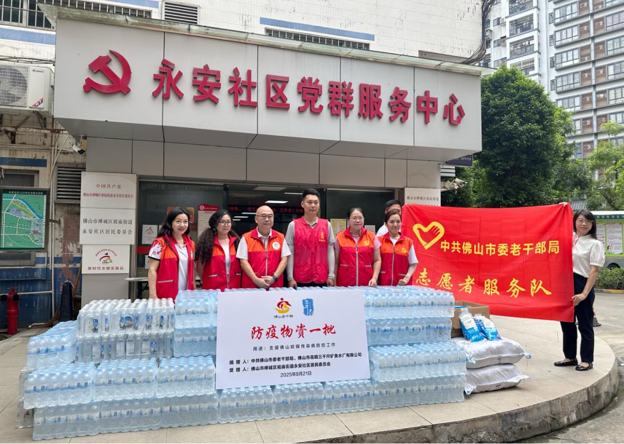 市委老干部局联动本地企业捐赠防疫物资