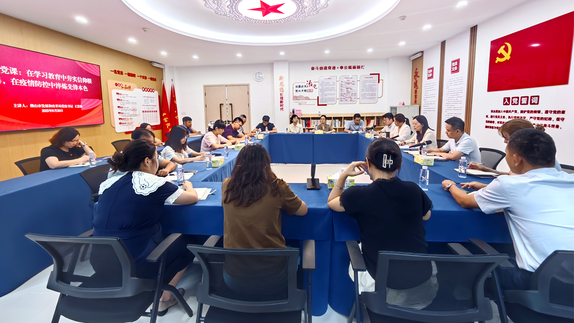 市发改局党组书记讲授学习教育专题党课