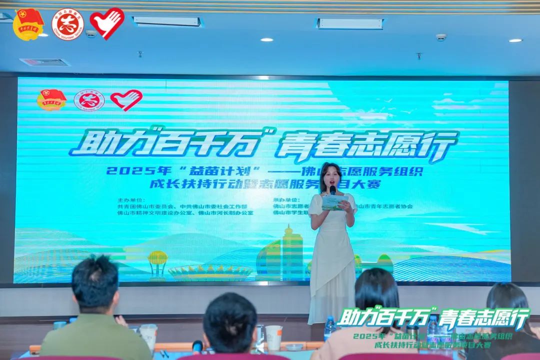 28个项目获市级扶持！2025年佛山&ldquo;益苗计划&rdquo;圆满收官