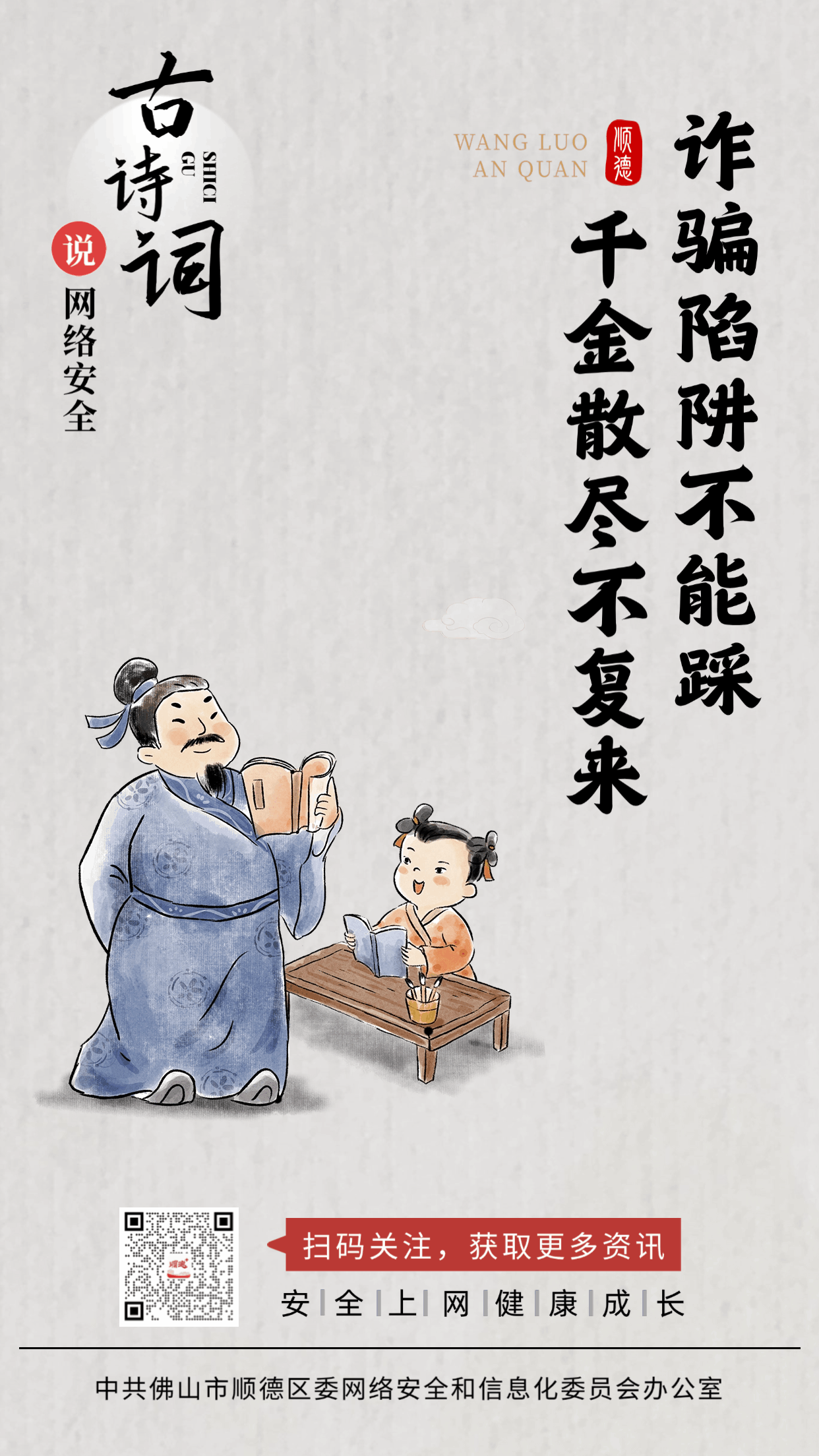 【创意】当古诗词遇上网络安全，上头！太上头！