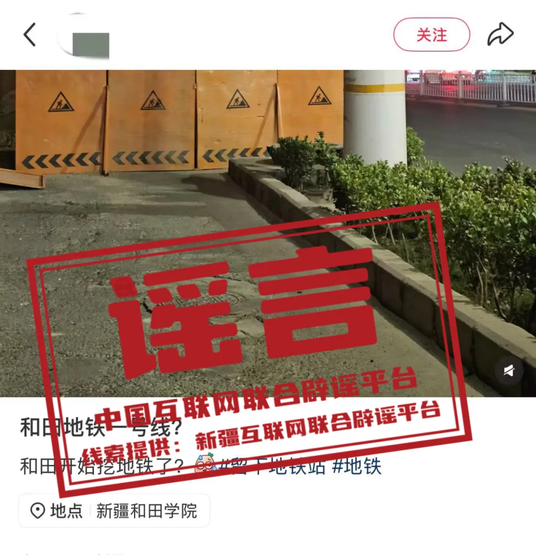 新疆和田开始修建地铁？