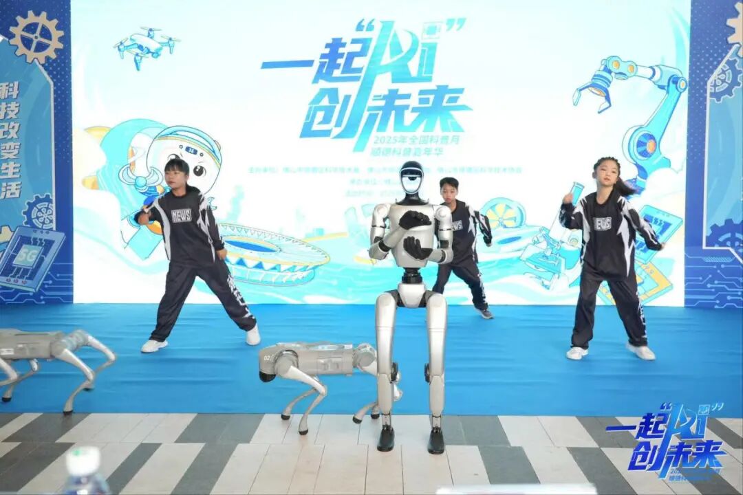 AI赋能，点燃科创热情！2025年全国科普月顺德科普嘉年华开启
