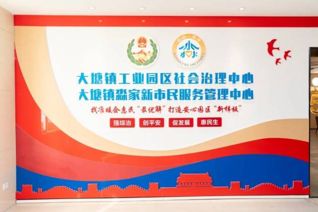 2025社会治理创新案例，三水大塘成功入选！丨&ldquo;1+6+N&rdquo;专题报道（80）