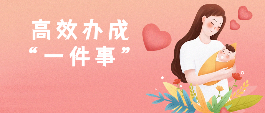 一图读懂！佛山市新生儿出生 &ldquo;一件事&rdquo;，这样办&rarr;