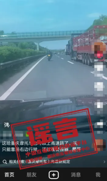 重庆摩托车也可上高速？