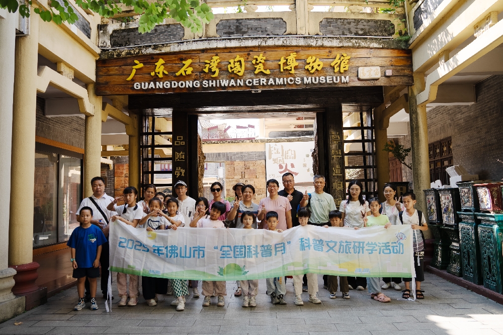 科普佛山&middot;研学同行｜挖沙葛当&ldquo;农夫&rdquo;，探陶韵解酒秘，这趟科普研学收获满满